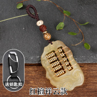 敬平角算盘钥匙扣汽车钥匙链挂件男女士个性创意定制车牌号防丢 红檀祥云款车用钥匙扣汽车钥匙扣
