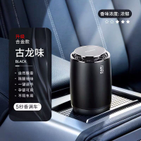 车载香水汽车内香薰车上持久淡香氛车用除异味固体香膏高档女摆件 [优雅黑][古龙味]孕婴可用★健康清香◆除醛祛味