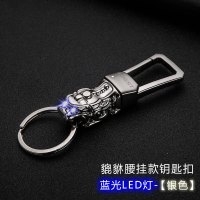 敬平汽车用貔貅钥匙扣男士多功能led灯创意编织绳腰挂件礼品钥匙链圈 貔貅腰挂扣蓝光LED车用钥匙扣汽车钥匙扣