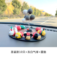 敬平可爱汽车摆件卡通米奇米妮唐老鸭维尼熊10只公仔车载装饰品 圣诞款+灰白气球+圆垫 平挂摆件