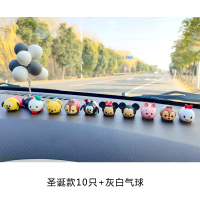 敬平可爱汽车摆件卡通米奇米妮唐老鸭维尼熊10只公仔车载装饰品 圣诞款+灰白气球(送胶贴) 平挂摆件