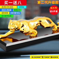 敬平汽车香水座式车载香水座摆件金钱豹车上车内饰品摆件汽车用装饰品 镶钻福豹(特大号)有底座[土豪金-香水款]买一送挂摆件