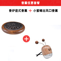 敬平车载实木香薰檀香汽车香水车用摆件车内淡香香氛固体香膏 优惠套餐[香炉香薰*1+小蜜蜂香薰*1]挂摆件