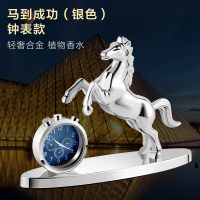 敬平车载香水车内饰品摆件汽车上装饰车用创意男女士香水座式香薰 马到成功(银色)钟表款 平挂摆件