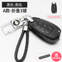 敬平雪佛兰钥匙扣迈锐宝XL科鲁兹科沃兹赛欧探界者汽车钥匙包金属锁套 雪佛兰A款+钥匙扣+车用钥匙扣汽车钥匙扣