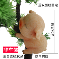 敬平男人靠得住创意汽车摆件车载摇头可爱天蓬元帅车内装饰用品 上树猪送双面胶(盆栽饰品) 平挂摆件