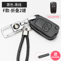 敬平雪佛兰钥匙扣迈锐宝XL科鲁兹科沃兹赛欧探界者汽车钥匙包金属锁套 雪佛兰F款+钥匙扣+车用钥匙扣汽车钥匙扣