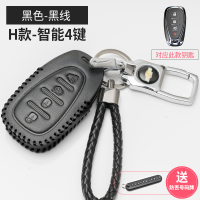 敬平雪佛兰钥匙扣迈锐宝XL科鲁兹科沃兹赛欧探界者汽车钥匙包金属锁套 雪佛兰H款+钥匙扣+车用钥匙扣汽车钥匙扣