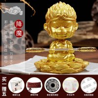 敬平车内饰品摆件车载摇头孙悟空汽车网红小摆件创意车上装饰品男 摇头款[金色降魔]赠+佛珠+青花瓷防滑垫 平挂摆件