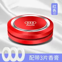 敬平奥迪A4L车载香水座Q5/Q3/A3/Q5L汽车A6L香薰摆件车内装饰用品 红色[奥迪专用]3片香膏古龙味挂摆件