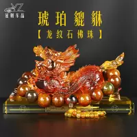 敬平貔貅汽车摆件麒麟车内饰品车载装饰品中控台香水座 琥珀[琉璃貔貅]+龙纹石 平挂摆件