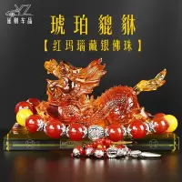 敬平貔貅汽车摆件麒麟车内饰品车载装饰品中控台香水座 琥珀[琉璃貔貅]+藏银红玛瑙 平挂摆件