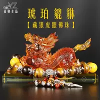 敬平貔貅汽车摆件麒麟车内饰品车载装饰品中控台香水座 琥珀[琉璃貔貅]+藏银虎眼石 平挂摆件