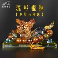 敬平貔貅汽车摆件麒麟车内饰品车载装饰品中控台香水座 流彩[琉璃貔貅]+龙纹石 平挂摆件