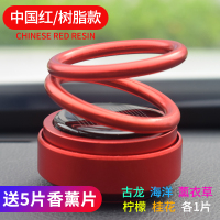 敬平太阳能车载香水双环悬浮自动旋转香薰汽车用品香膏车内装饰摆件潮 太阳能自动旋转〖树脂款红〗送5片香薰片:香味各1挂摆件