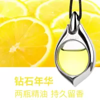 敬平汽车载香水挂件车内香氛装饰用品摆件车上香薰淡香悬挂式 钻石年华-微浓型(两瓶补充液) 平挂摆件