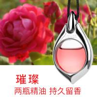敬平汽车载香水挂件车内香氛装饰用品摆件车上香薰淡香悬挂式 魅力璀璨-浓香型(两瓶补充液) 平挂摆件