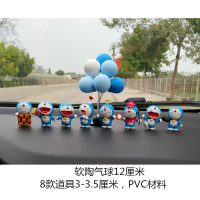 敬平网红摇头蓝胖子车内饰品车上公仔汽车用品摆件卡通创意可爱车载女 道具款8只+蓝白气球 平挂摆件
