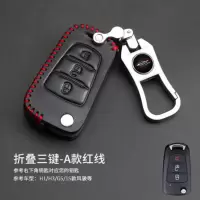 敬平长城哈弗H6coupe运动版哈佛H7L-H8改装饰内饰汽车配件钥匙套扣包 长城[A款车用钥匙扣汽车钥匙扣