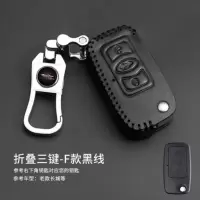 长城哈弗H6coupe运动版哈佛H7L-H8改装饰内饰汽车配件钥匙套扣包 长城[F款]黑线(送号码牌+编织绳+安装工具)