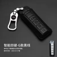 敬平长城哈弗H6coupe运动版哈佛H7L-H8改装饰内饰汽车配件钥匙套扣包 长城[G款车用钥匙扣汽车钥匙扣