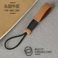 敬平皮汽车钥匙绳子简约钥匙扣创意潮挂手个性水杯锁匙挂件绳 ZC—棕色车用钥匙扣汽车钥匙扣