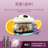 敬平车载香水女士汽车内饰品香氛出风口淡香摆件男香薰膏 灵感香味(适中型)+荷木香珠4包+灵感味香水补充液2挂摆件
