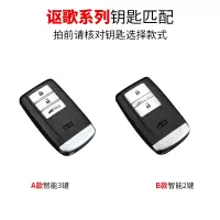 专用讴歌cdx钥匙套 真皮rdx mdx nsx tlx汽车钥匙包扣壳改装高档 拍前请核对钥匙[此项勿拍]