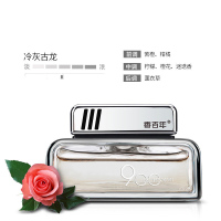 敬平汽车车载香水车香水座车用车内座式摆件淡香古龙男士男 900系列[中香型-冷灰古龙]送毛巾+防滑垫*主图热卖挂摆件