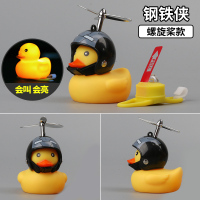 敬平发光小黄鸭车载摆件抖音同款网红摩托电动电瓶车外装饰品鸭子车饰 钢铁侠帽带螺旋桨(加灯加灯)(送墨镜项链) 平挂摆件