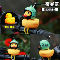 敬平发光小黄鸭车载摆件抖音同款网红摩托电动电瓶车外装饰品鸭子车饰 一夜暴富帽带螺旋桨(加灯加灯)(送墨镜项链) 平挂摆件
