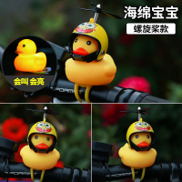 敬平发光小黄鸭车载摆件抖音同款网红摩托电动电瓶车外装饰品鸭子车饰 海绵宝宝帽带螺旋桨(加灯加灯)(送墨镜项链) 平挂摆件