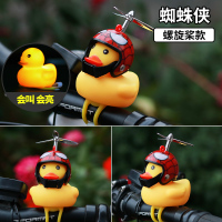 敬平发光小黄鸭车载摆件抖音同款网红摩托电动电瓶车外装饰品鸭子车饰 蜘蛛侠帽带螺旋桨(加灯加灯)(送墨镜项链) 平挂摆件