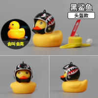 敬平发光小黄鸭车载摆件抖音同款网红摩托电动电瓶车外装饰品鸭子车饰 黑鲨鱼帽(加灯加灯)(送墨镜项链) 平挂摆件