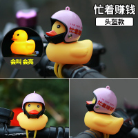 敬平发光小黄鸭车载摆件抖音同款网红摩托电动电瓶车外装饰品鸭子车饰 忙着赚钱帽(加灯加灯)(送墨镜项链) 平挂摆件