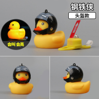 敬平发光小黄鸭车载摆件抖音同款网红摩托电动电瓶车外装饰品鸭子车饰 钢铁侠(加灯加灯)(送墨镜项链) 平挂摆件