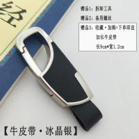 敬平创意汽车遥控钥匙扣头层皮可拆卸钥匙圈挂件腰挂男士专用 [皮带款式]冰晶银车用钥匙扣汽车钥匙扣
