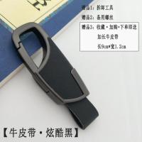 敬平创意汽车遥控钥匙扣头层皮可拆卸钥匙圈挂件腰挂男士专用 [皮带款式]炫酷黑 车用钥匙扣汽车钥匙扣