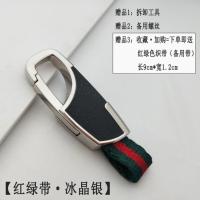 敬平创意汽车遥控钥匙扣头层皮可拆卸钥匙圈挂件腰挂男士专用 [红绿带款式]冰晶银车用钥匙扣汽车钥匙扣