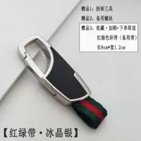 敬平创意汽车遥控钥匙扣头层皮可拆卸钥匙圈挂件腰挂男士专用 [红绿带款式]冰晶银车用钥匙扣汽车钥匙扣