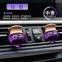 敬平车载香水出风口香薰香氛汽车内饰品摆件装饰空气清新剂车上用品男 爱慕紫色-妩媚(2瓶装) 平挂摆件