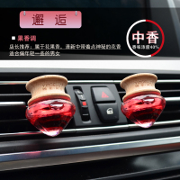 敬平车载香水出风口香薰香氛汽车内饰品摆件装饰空气清新剂车上用品男 爱慕红色-邂逅(2瓶装) 平挂摆件