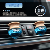 敬平车载香水出风口香薰香氛汽车内饰品摆件装饰空气清新剂车上用品男 爱慕蓝色-冰河世纪(2瓶装) 平挂摆件