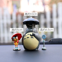 敬平创意宫崎骏周边手办车载玩偶公仔摆件汽车内装饰用品礼品 红伞车载(底座+3M胶)简装 平挂摆件