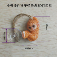 敬平齐天大圣个性汽车摇头公仔车载孙悟空摆件车内创意装饰品男女礼物 土黄3D打印小猴子双手吊式款 平挂摆件