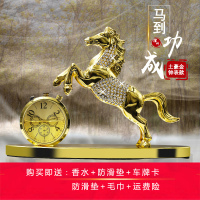 敬平汽车摆件男车载装饰创意个性时间香水座一鹿平安车内饰品摆件 马到成功[金色]钟表款 平挂摆件