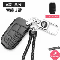 JEEP吉普钥匙扣指南者自由光大指挥官自由侠牧马人汽车钥匙包锁套 吉普A款+钥匙扣+黑线钥匙包[送防丢]