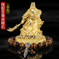 敬平关公汽车摆件男车内饰品武财神关二爷车载车上装饰用品 关公财神[金色+藏银虎眼石] 平挂摆件