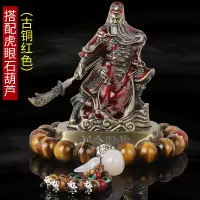 敬平关公汽车摆件男车内饰品武财神关二爷车载车上装饰用品 关公财神[彩绘红+葫芦虎眼石] 平挂摆件