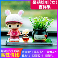 敬平汽车香水车内饰品摆件车上创意个性车载可爱漂亮卡通装饰男女 萌宝贝+吉祥果 平挂摆件